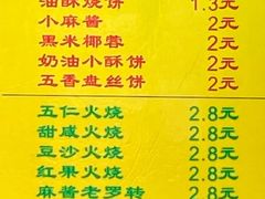 -杜称奇小吃店(西湖道店)