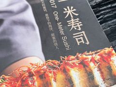 -将太无二·蓝鳍放题·北美寿司(领展购物广场中关村店)