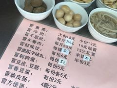 -蓉城西二道无名冒菜(西二道街店)