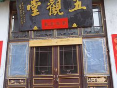 -五台山风景名胜区