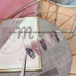 -米小兔美甲美睫