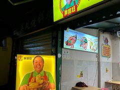 -胖媳妇烧洋芋(螺峰街总店)