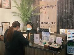 -Dragonfly悠庭·按摩Spa(静安嘉里中心店)