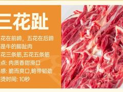 -贵宾牛·潮汕牛肉火锅(珠池总店)