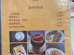 -金环西餐厅