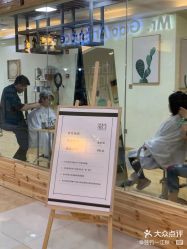 -涩谷· Hair Salon