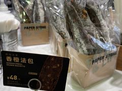 -PAPER STONE BAKERY(天汇广场店)