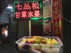 -老炳·七丛松甘草水果