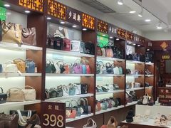 -步瀛斋(大栅栏西街店)