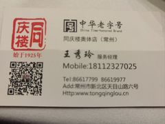 -同庆楼(奥体中心店)
