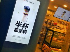 -书亦烧仙草(新都会店)