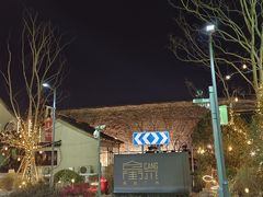 -米桃·苏园·苏锡菜(仁恒仓街店)