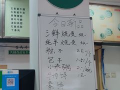 -白记饺子馆多伦道店