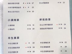 菜单-杯欢制茶(三里屯店)