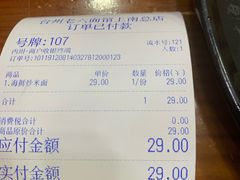 -台州老六海鲜面馆(上南总店)