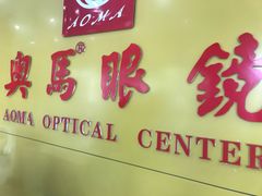 -奥马眼镜(旗舰店)