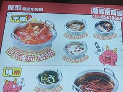 -龍歌自助小火锅(芝罘万达店)