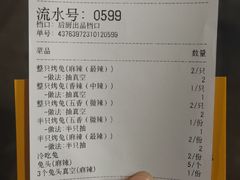 -老黄记手撕烤兔(玉林街店)