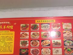 -顺庆羊肉馆(南坪店)