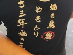 -鸟鹏烧鸟居酒屋(龙岗万科店)