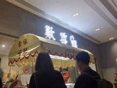 -歎雪糕低糖低脂Gelato冰淇淋