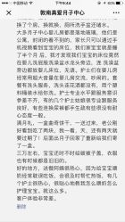 -敦南真爱月子会所(黄埔店)