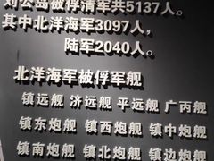 -中国甲午战争博物院