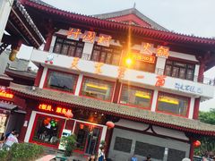 -天下第一面(大雁塔北广场店)