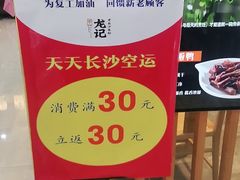 -湘人龙记老长沙米粉(华普国际大厦店)