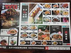-黑白电视长沙小吃(美林M·LIVE天地东座店)