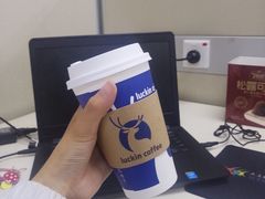 -瑞幸咖啡(大连软件园9号楼店)