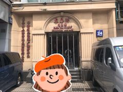 -东泰祥生煎馆(重庆北路店)