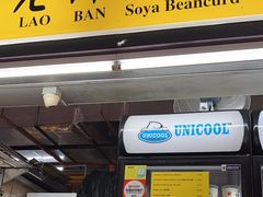 -老伴豆花(麦士威熟食中心店)