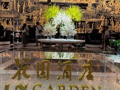 -广州花园酒店