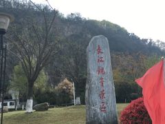-幕燕滨江·长江观音景区