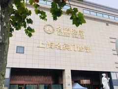 -名流健康高端体检中心·名宾门诊·健康管理