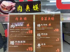 -老金家蛋菜夹馍(西安总店)