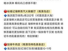 -南澳岛打卡果汁冰公司