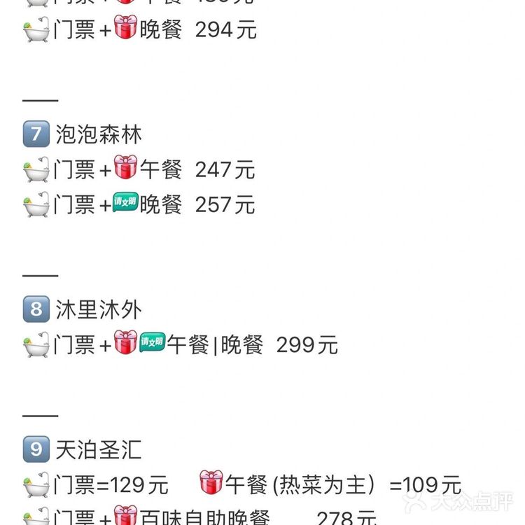 最新东北沈阳自助餐汇总…