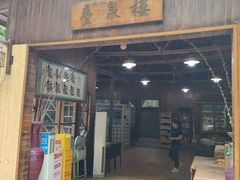 -珠海叠泉山庄