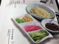 菜单-老浒记烤鸭-北京菜(琉璃厂店)