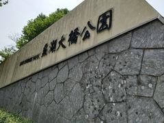 -蠡湖大桥公园