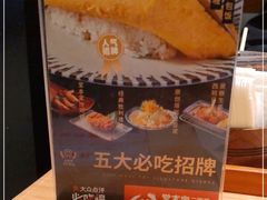 -堂本家洋食别馆·炸猪排(中心城店)