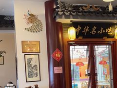 -同得兴面馆.苏式面.三虾面(园区店)