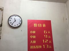 -胖子馄饨坊(天目大厦东南)