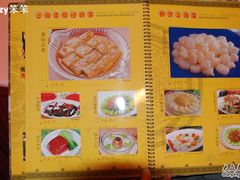 菜谱4-上海老饭店(北京分店)