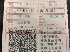 -保利国际影城(中环店)