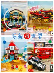 -乐高授权专卖店(新北万达店)