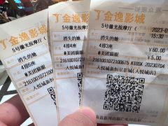 -上海金逸影城(静安大悦城店（原新恒星影城）)