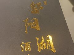 -鄱阳湖·江西小炒·瓦罐煨汤(五道口店)